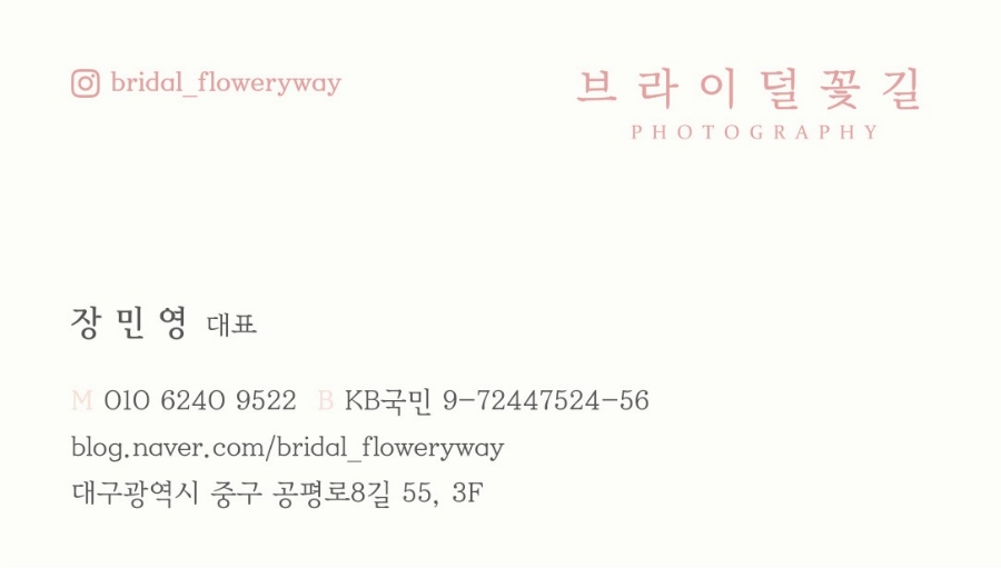 브라이덜꽃길 이미지