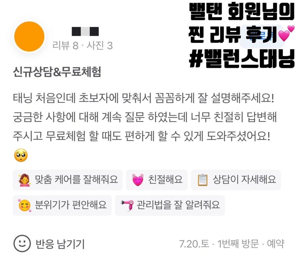 찐태닝 이미지