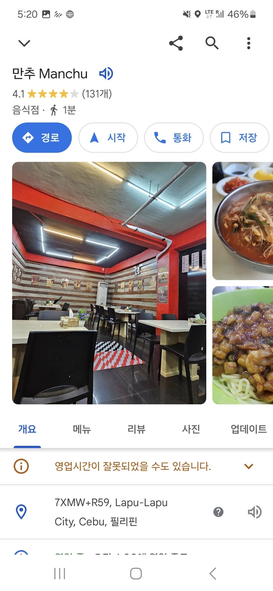삼삼반점 이미지