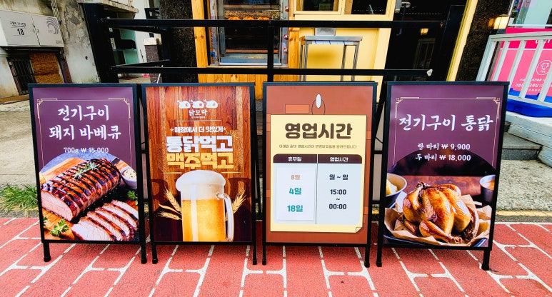 닭모락전기구이만수점 이미지