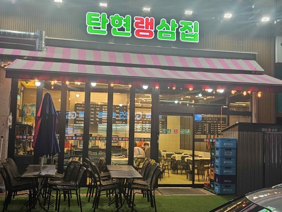랭삼집 이미지