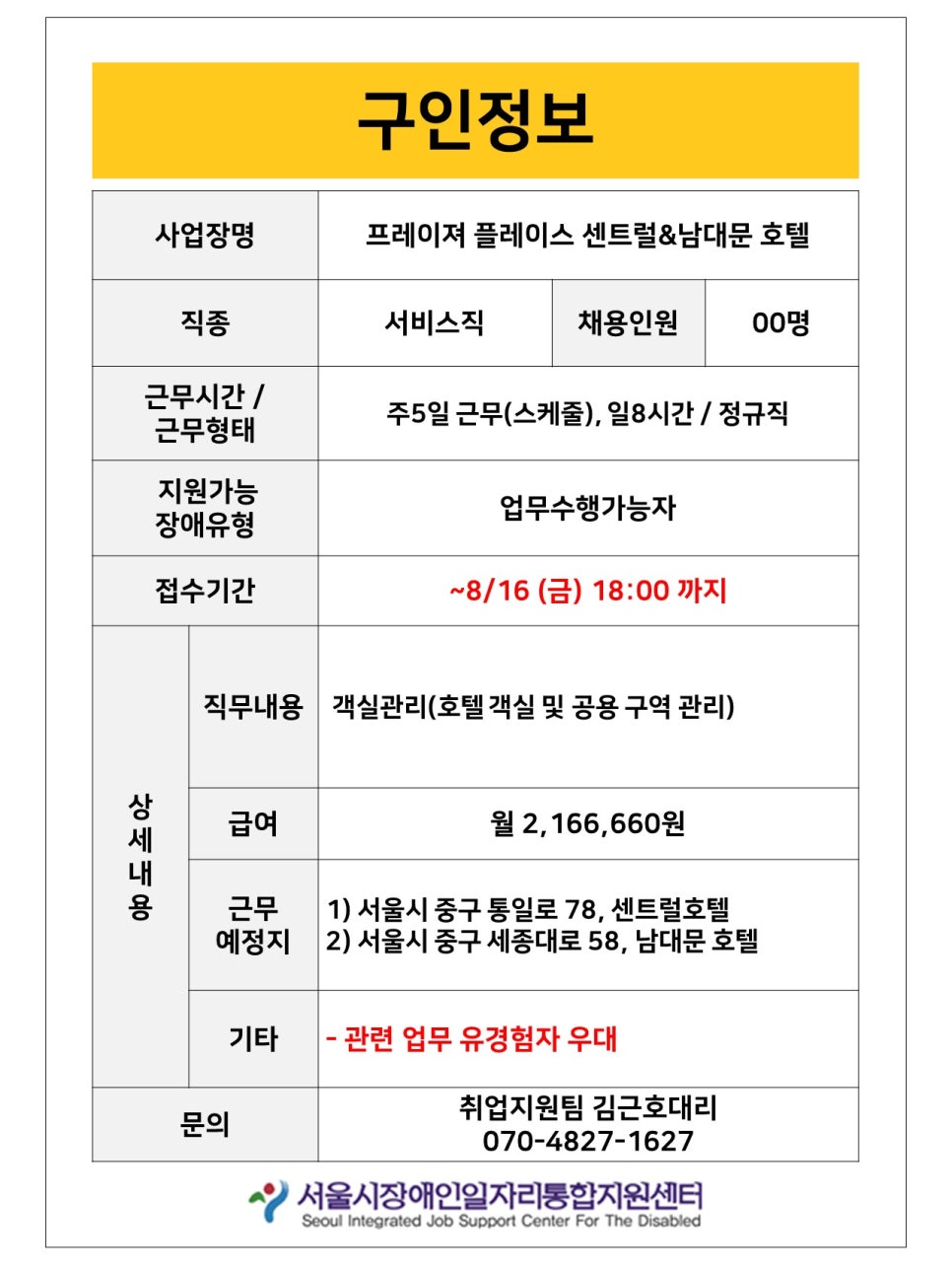 에이제이대원(주) 이미지