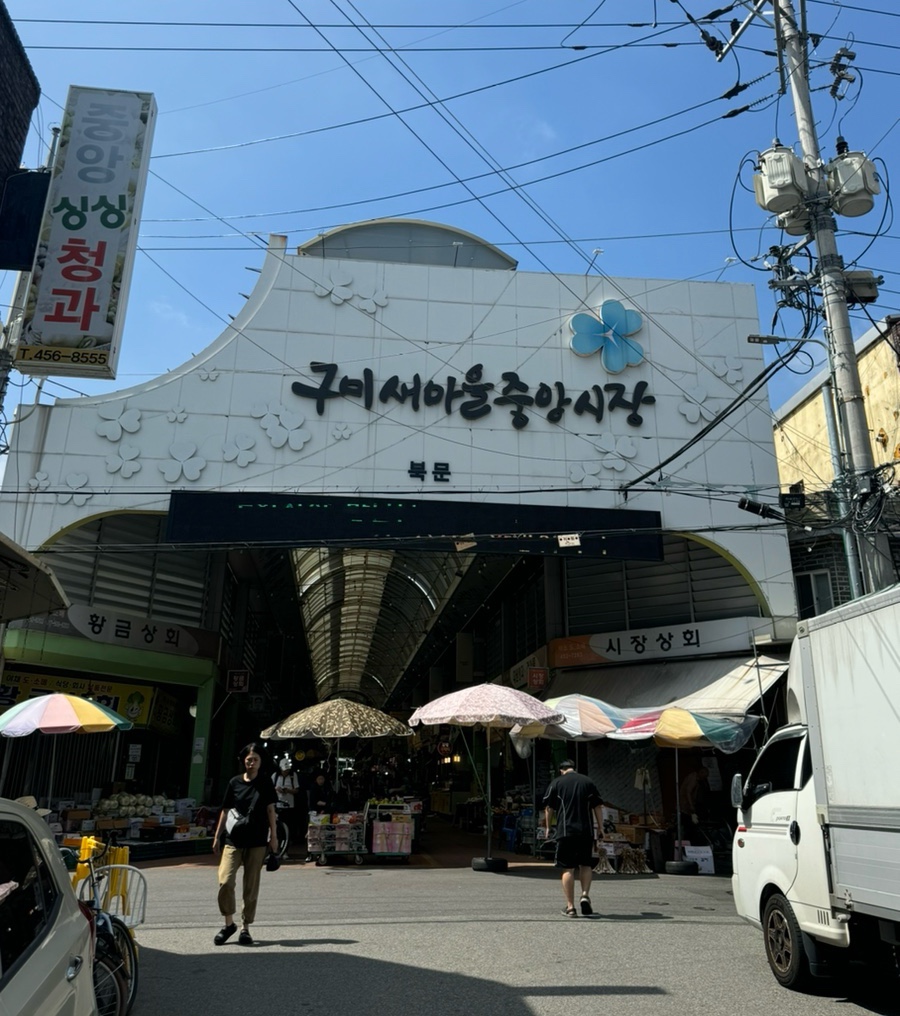 사계절청과 이미지