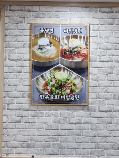황현식함흥면옥 이미지