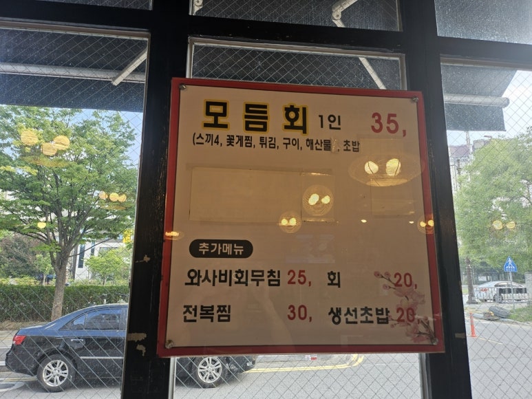 본추자횟집 이미지