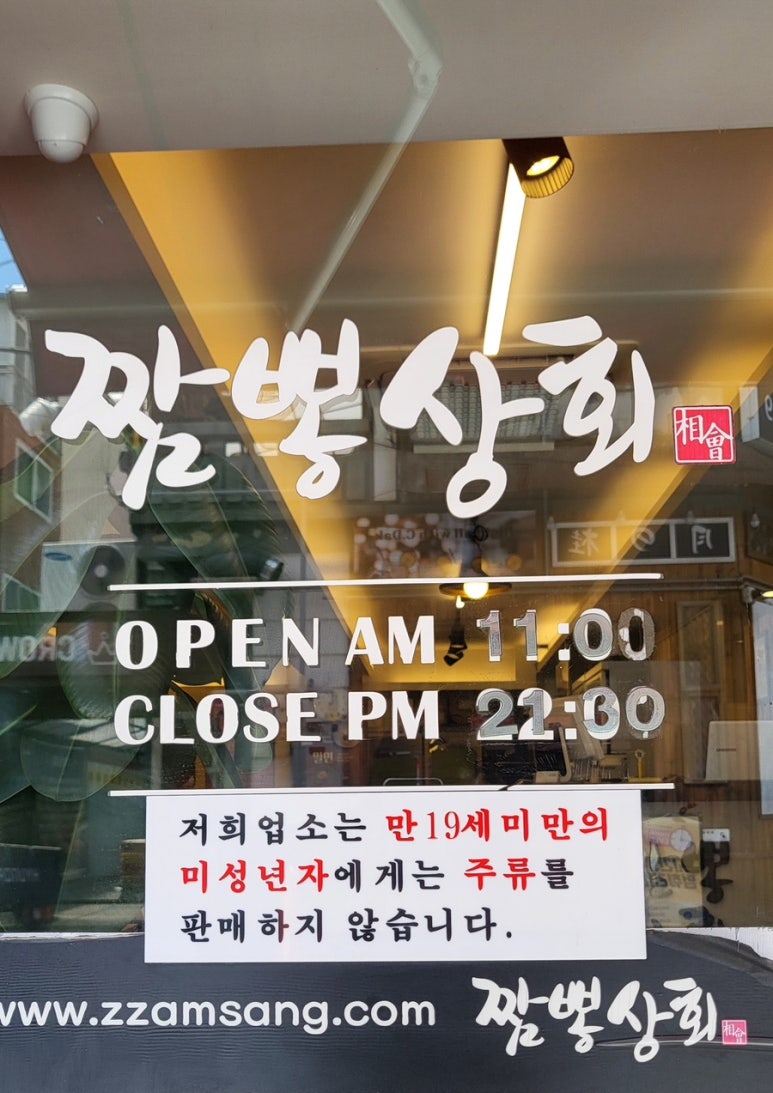 38번상회 이미지