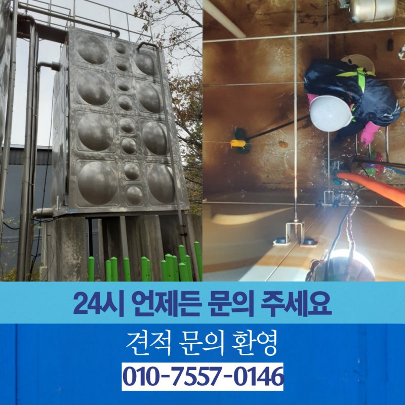 경북물탱크 이미지