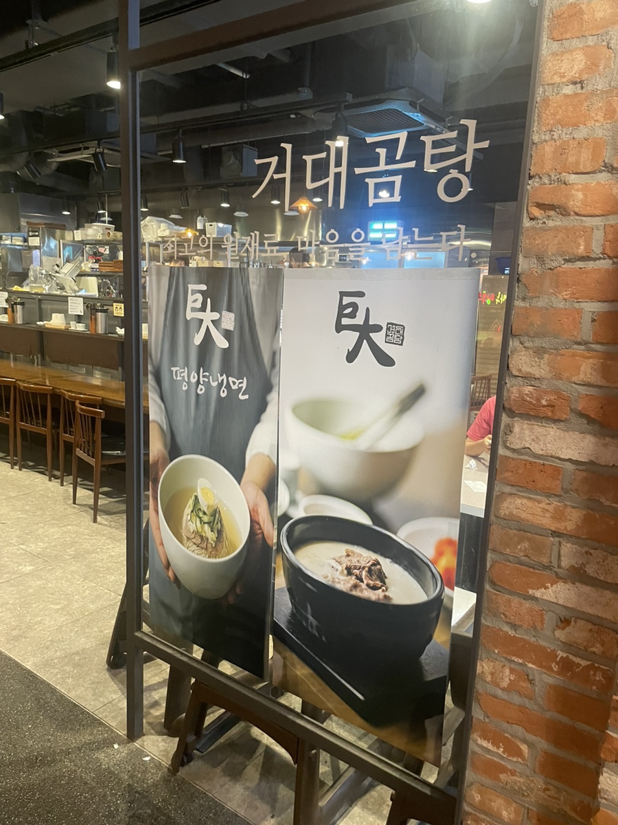 삼정곰탕 이미지