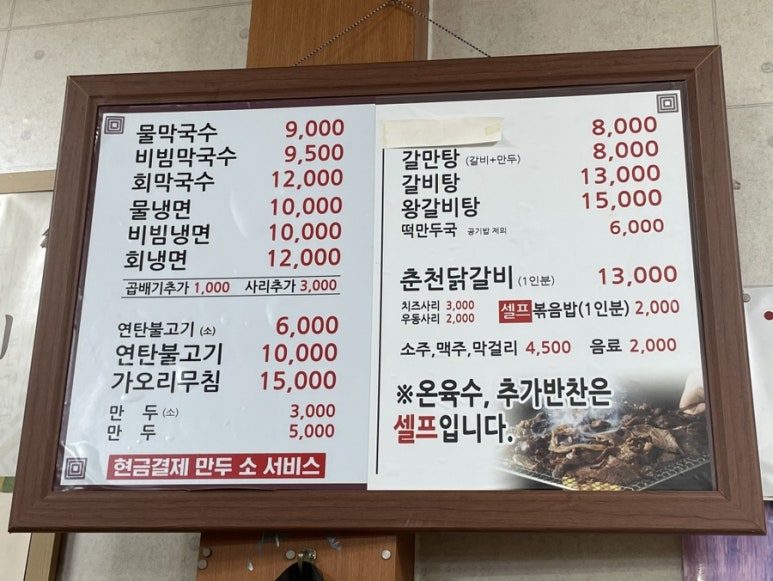 고산옥 이미지