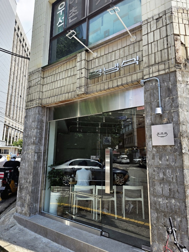 석촌냉면 이미지