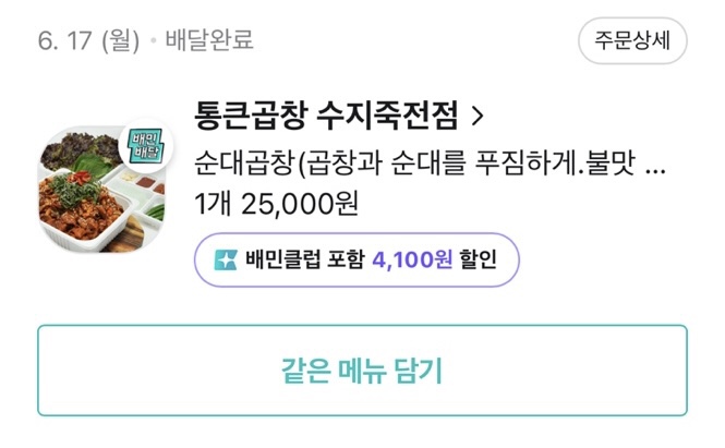 통큰곱창수지 이미지
