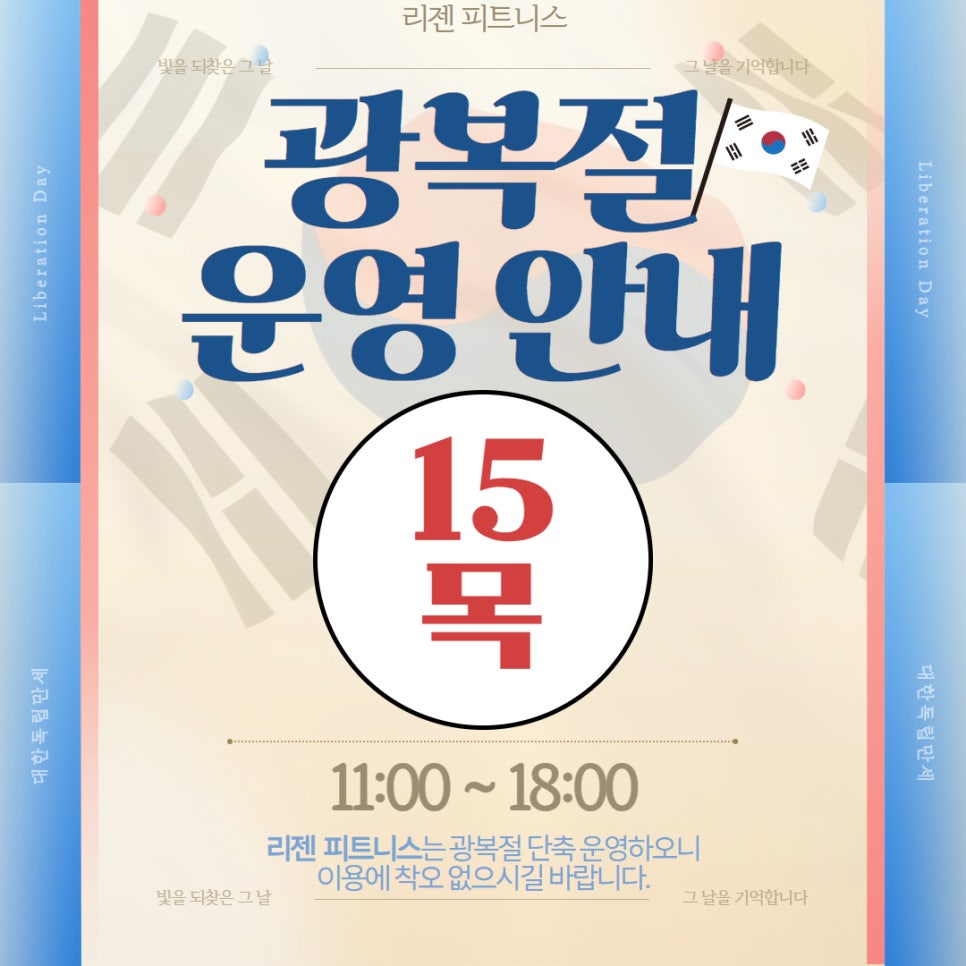 리젠피트니스 이미지
