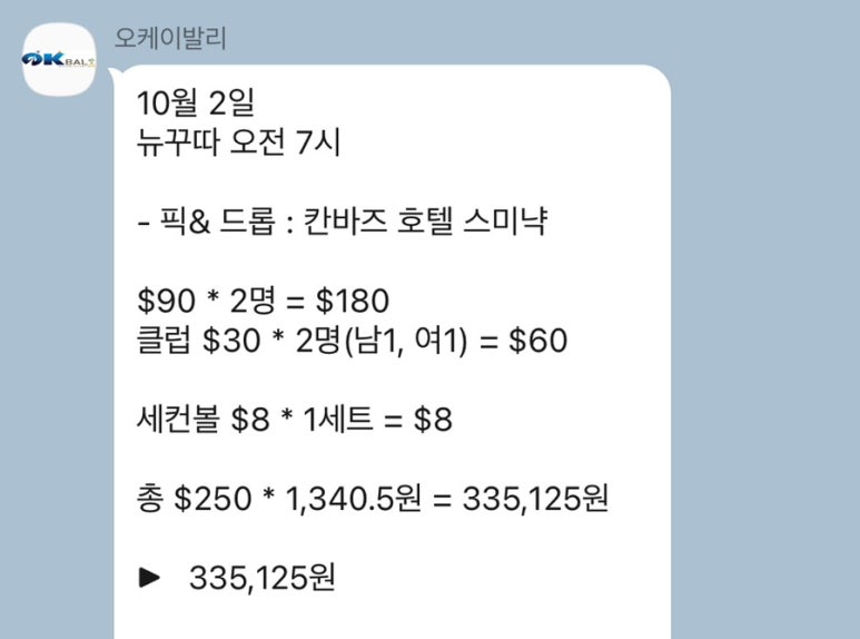 오케이그늘집 이미지