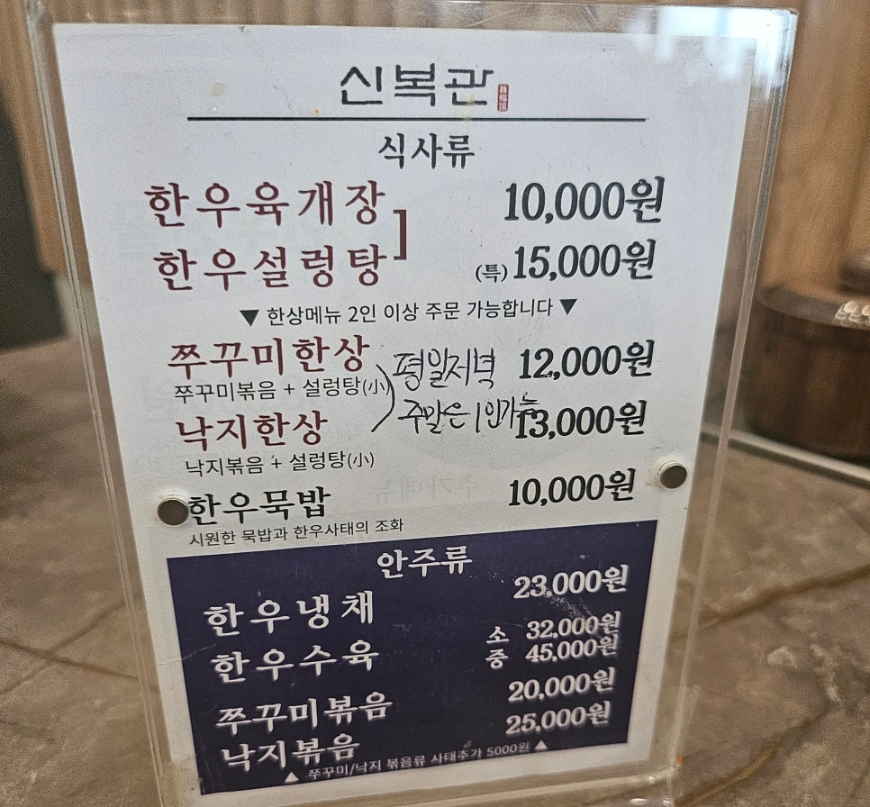 신복관한우육개장 이미지