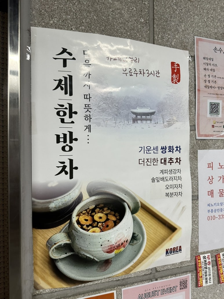 까페나누리 이미지