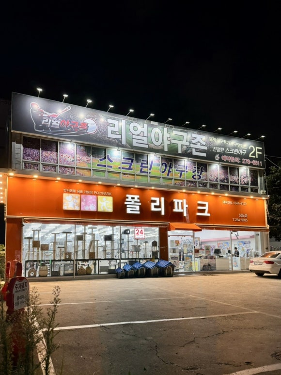 리얼야구존쌍사점 이미지