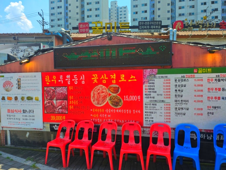 신장미트 이미지