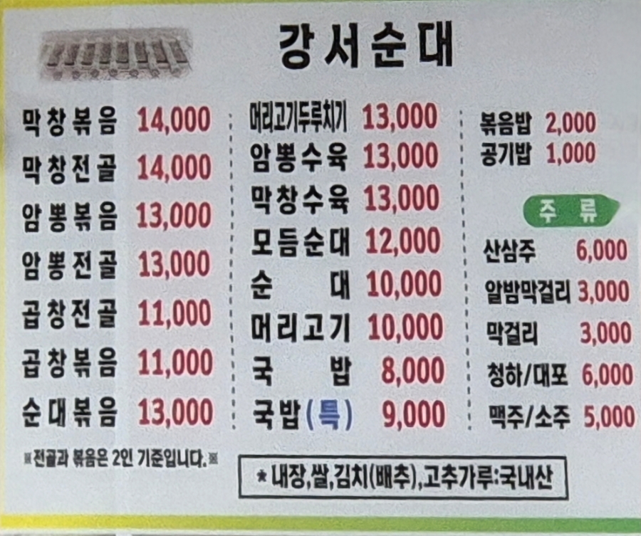 그집곱창 이미지