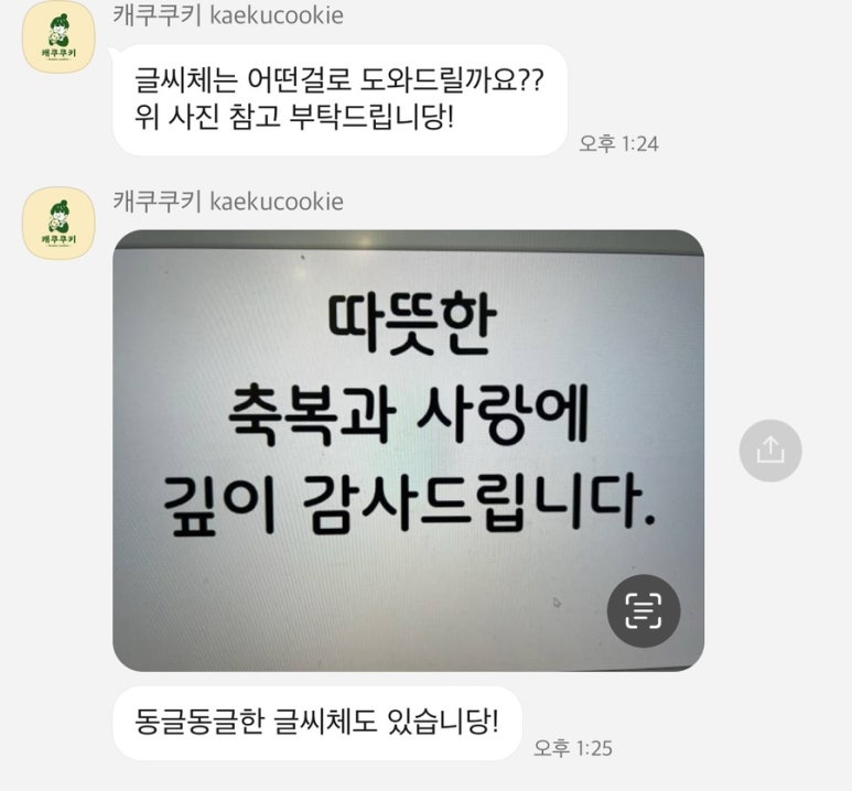 캐쿠쿠키 이미지