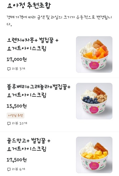 카페요아정 이미지