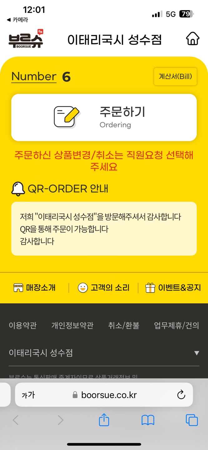 서울국시 이미지