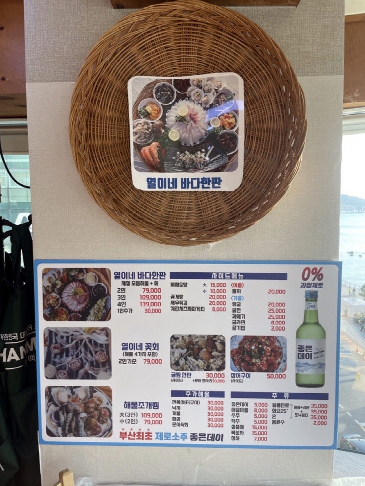 열이네해물포차 이미지