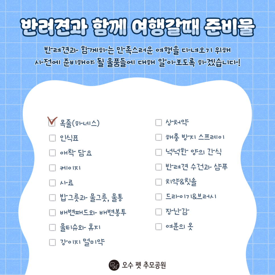 오수봉투 이미지