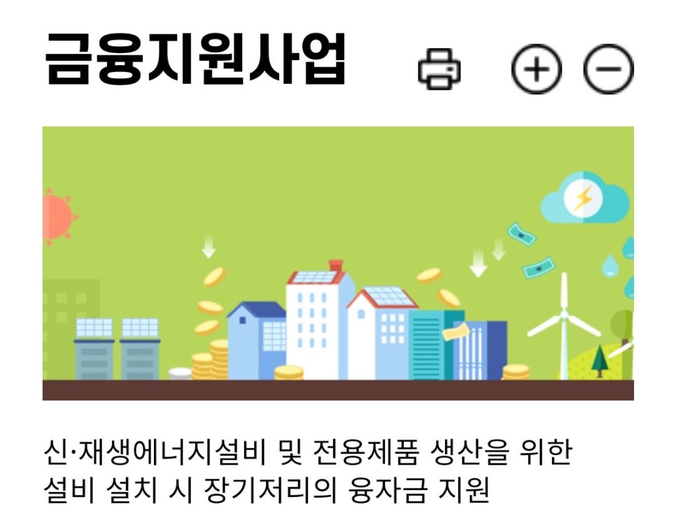 디에스에너지 이미지
