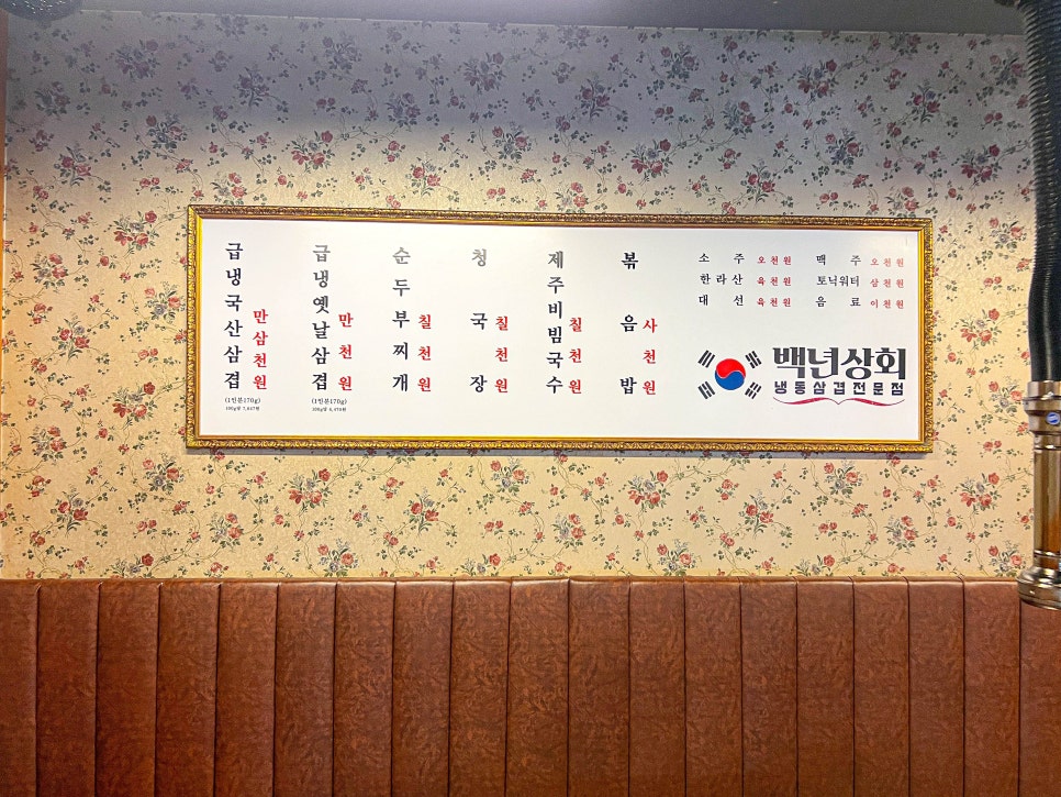 인천상회 이미지