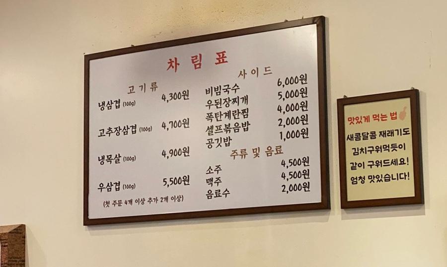 냉삼92 이미지