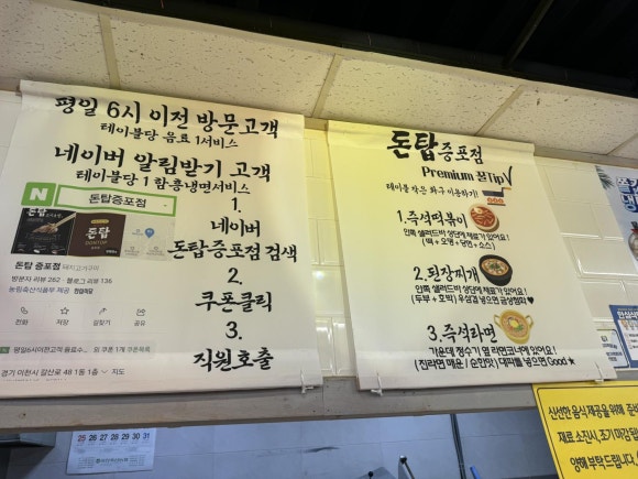 돈탑(증포점) 이미지