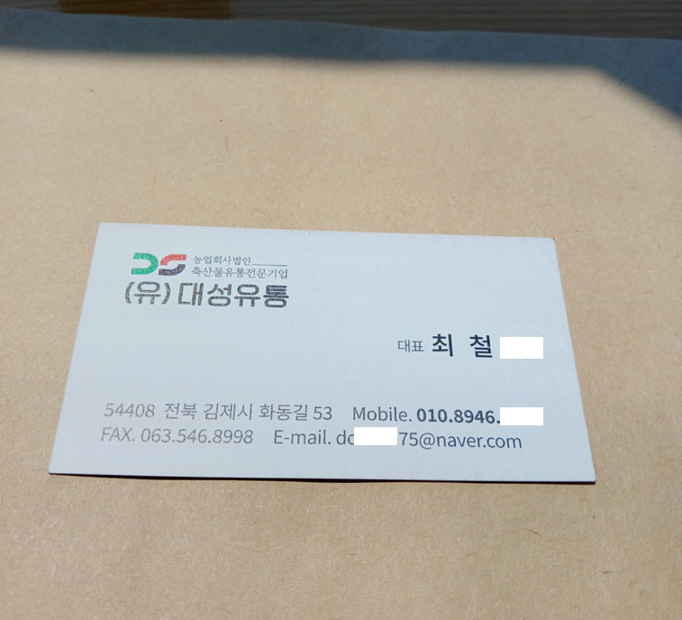 대성 축산물 이미지