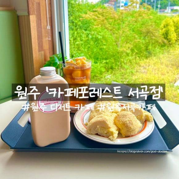 카페포레스트서곡점 이미지
