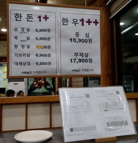 통나무정육식당 이미지