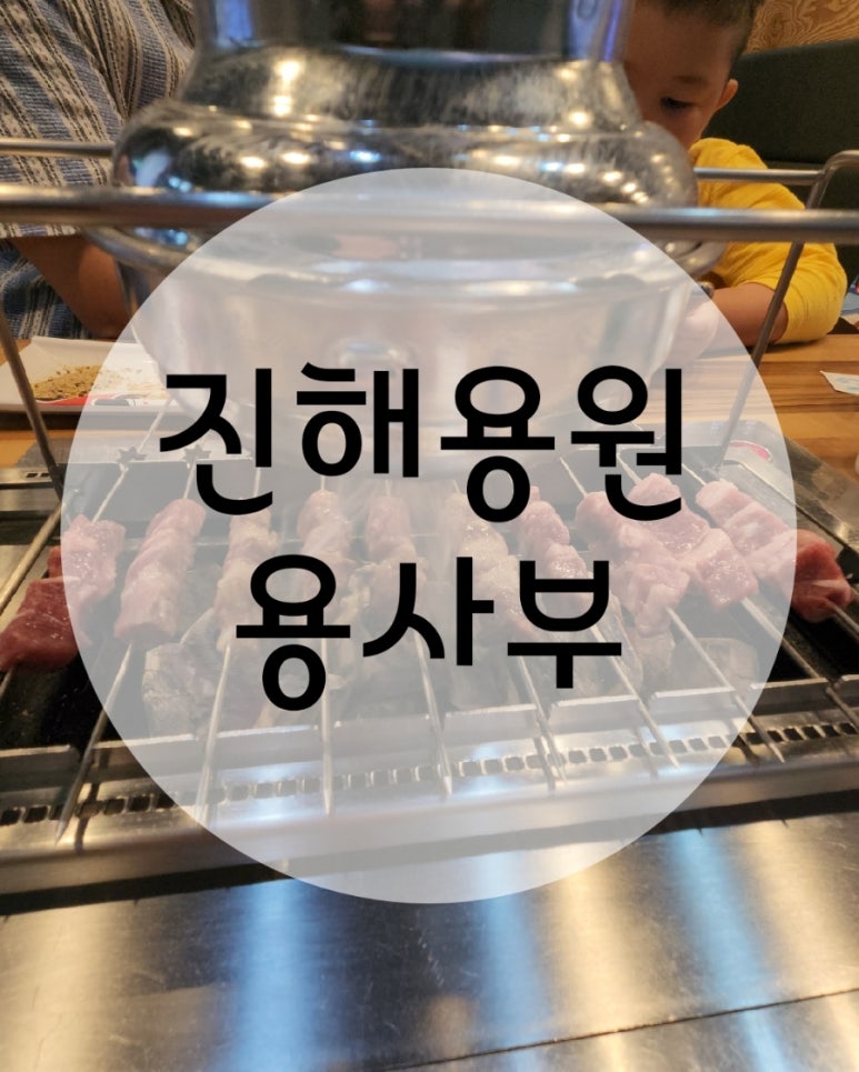 용사부마라탕&양꼬치 이미지