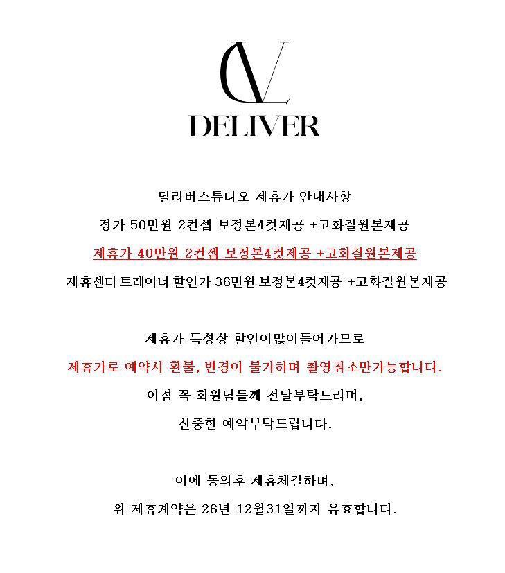 딜리버스튜디오 이미지