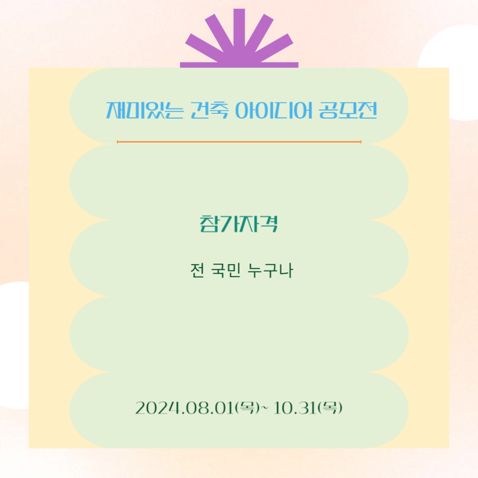 구구건축 이미지