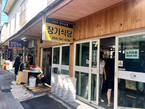 포항한우곰탕 이미지