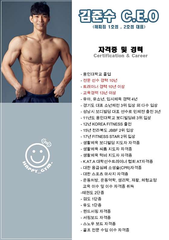 해피짐 이미지