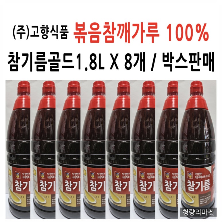 (주)고향식품 이미지