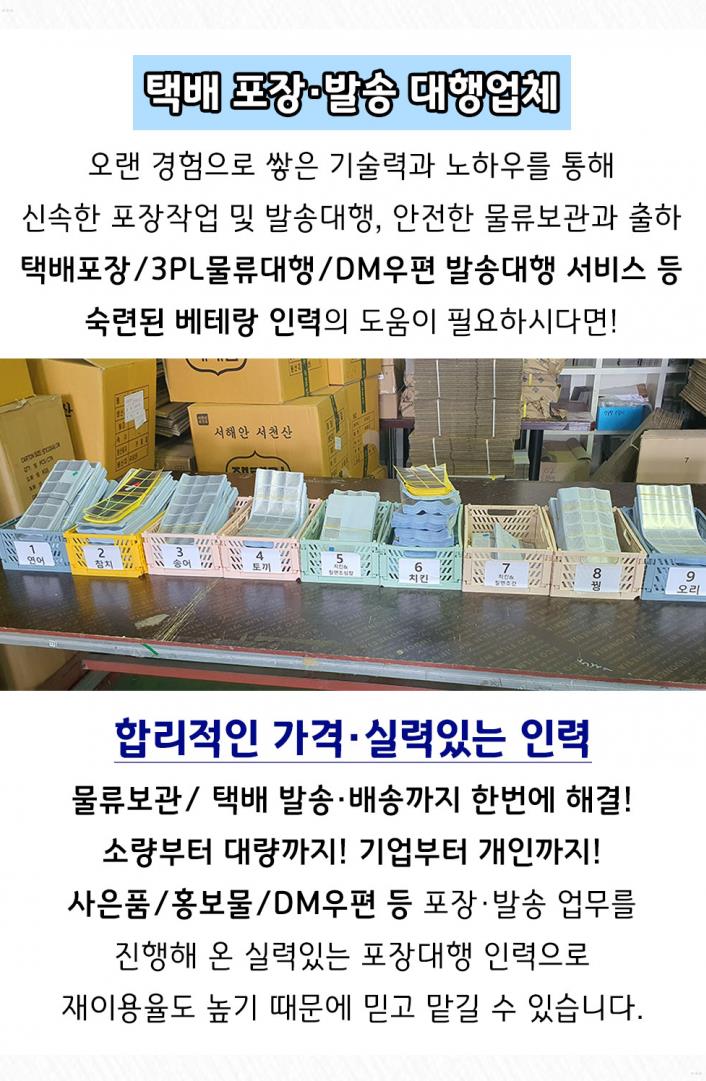 스마일택배포장 이미지