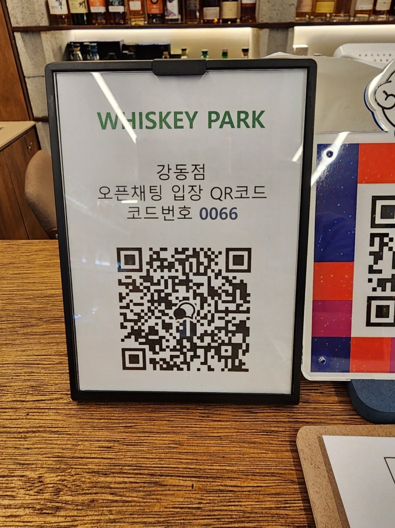 위스키파크샵 이미지