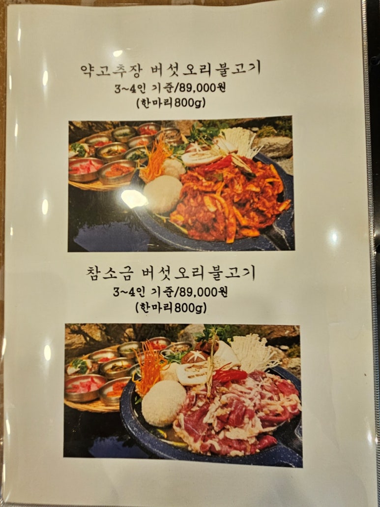 푸짐한밥상 이미지