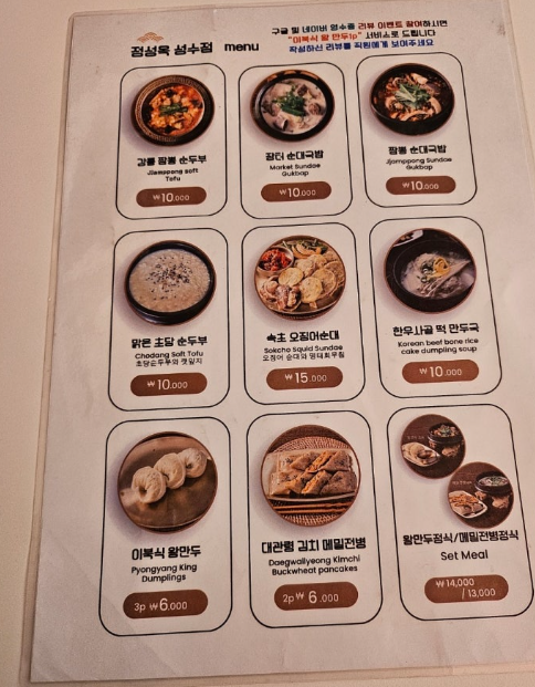 서울숲스테이 이미지