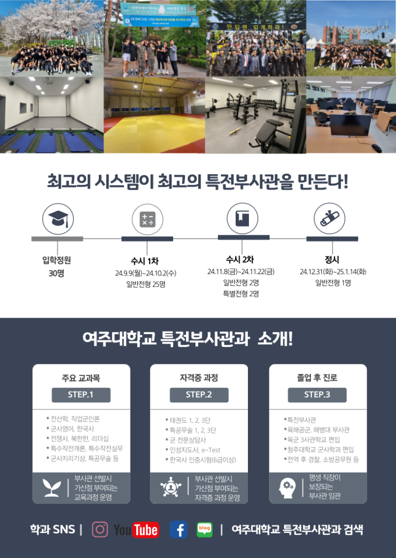 특수전학교 이미지