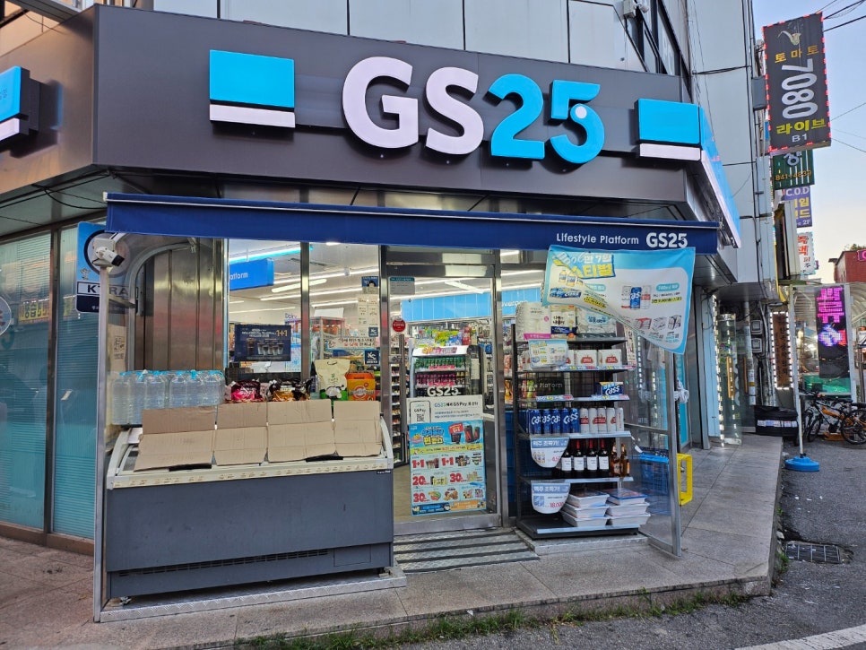 GS25편의점 이미지