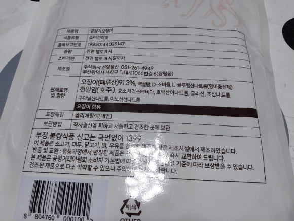 주식회사 선일 이미지