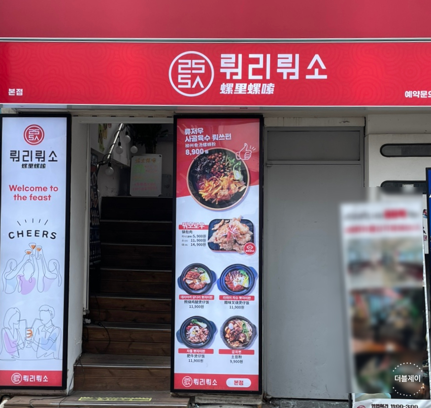 뤄리뤄소 이미지
