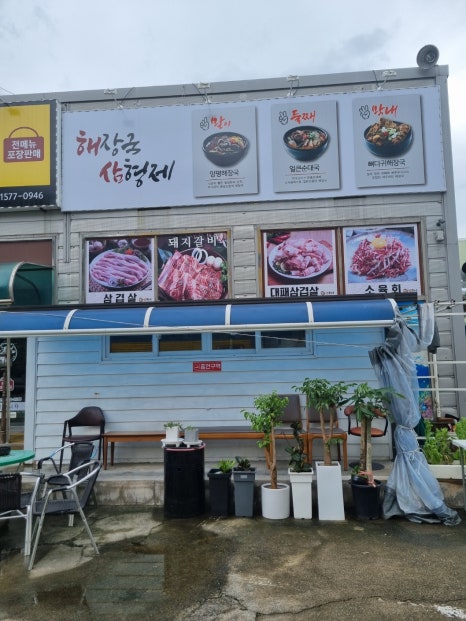 석전해장국 이미지