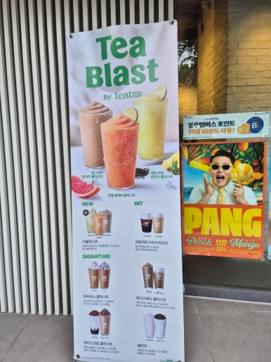 배스킨라빈스산본9단지 이미지